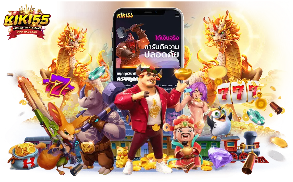 โปรโมชั่นพิเศษ KIKI555